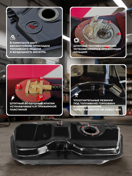 Топливный бак Заз Сенс, 1997-2010 усиленный пластик (bolt-on)